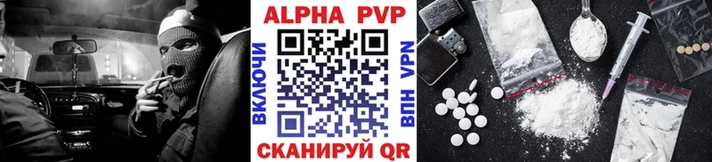 Альфа ПВП VHQ  наркота  Бодайбо 