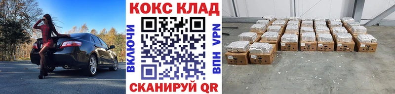 мега зеркало  хочу   Бодайбо  Cocaine 97% 