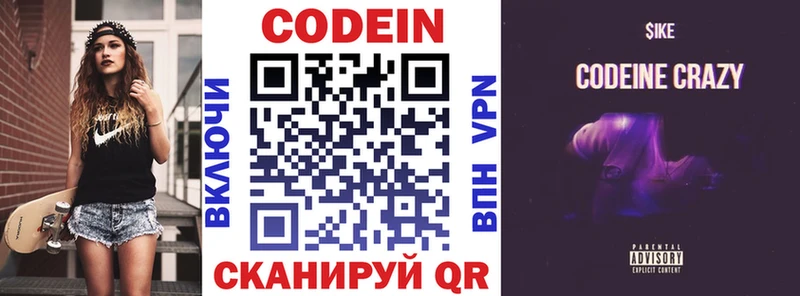 купить наркотик  даркнет как зайти  Кодеин напиток Lean (лин)  Бодайбо 