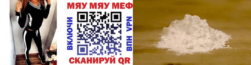 МЕФ мяу мяу  Бодайбо 