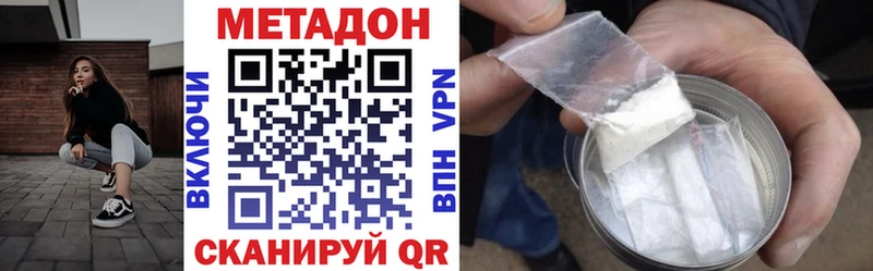 цены наркотик  KRAKEN ТОР  Метадон VHQ  Бодайбо 