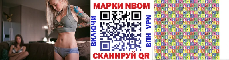 Марки N-bome 1500мкг  Бодайбо 